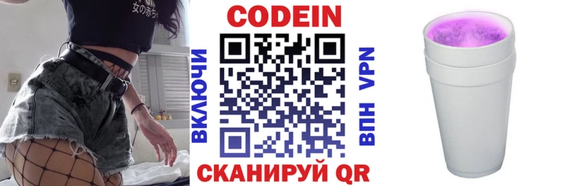 darknet состав  Лесозаводск  Codein Purple Drank 