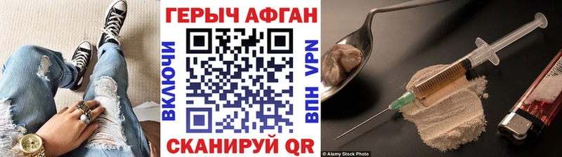 ГЕРОИН афганец  что такое наркотик  Лесозаводск 
