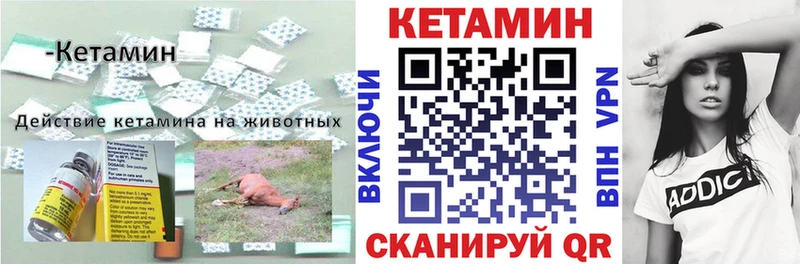закладка  Лесозаводск  КЕТАМИН VHQ 