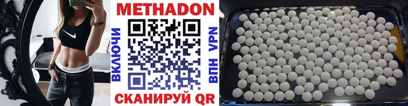 как найти закладки  mega ссылка  МЕТАДОН methadone  Лесозаводск 